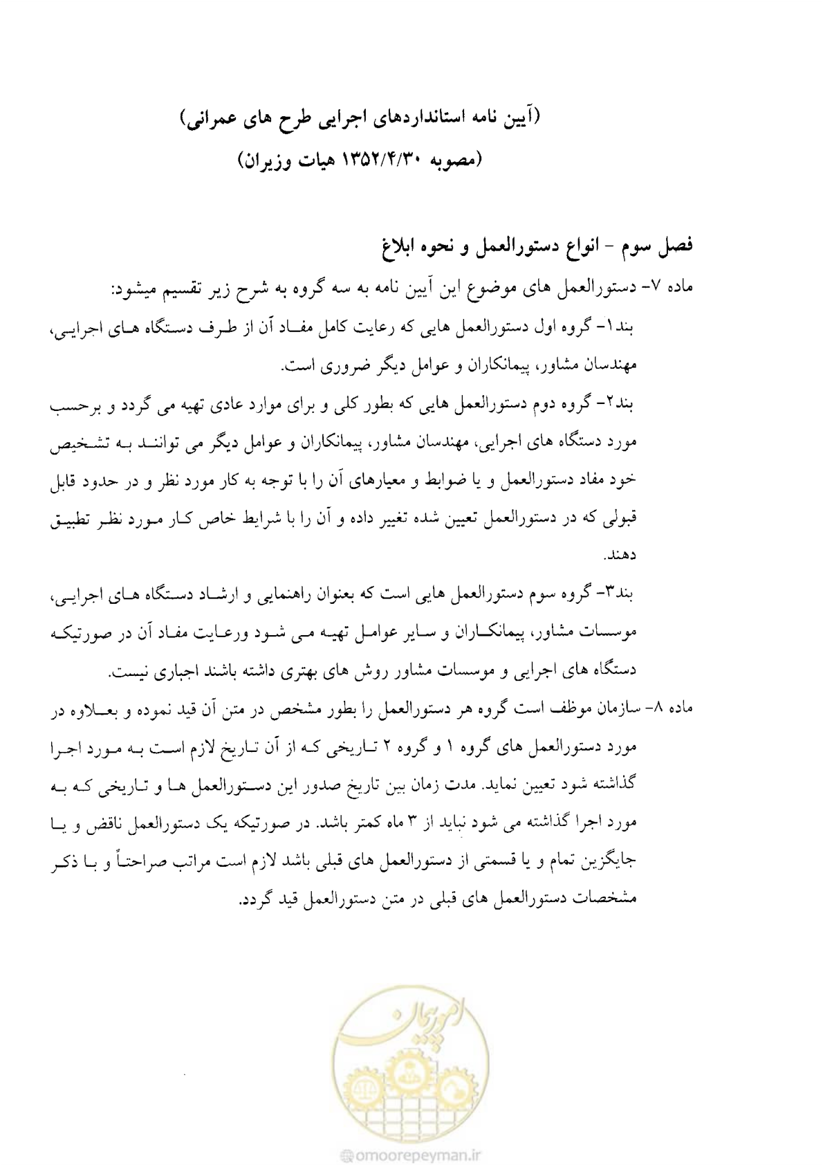 صفحه 5 از 104