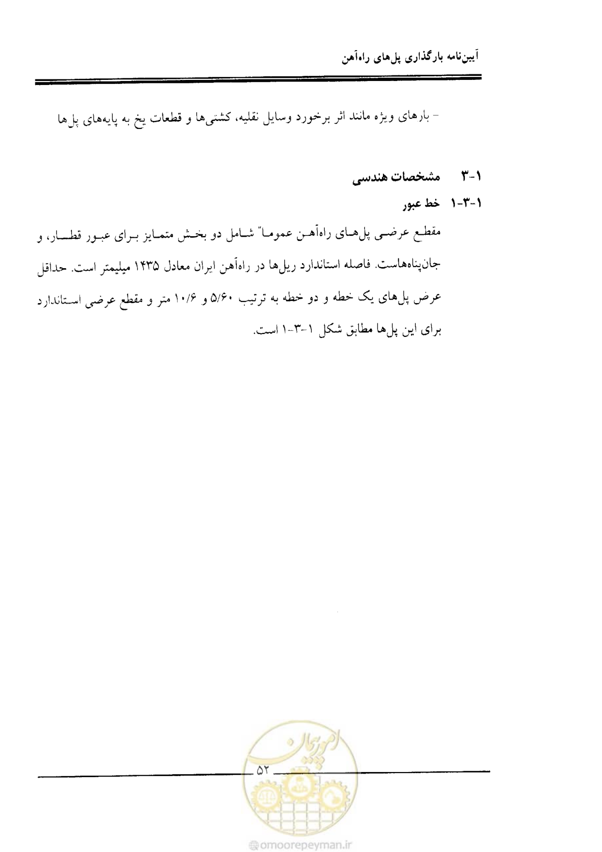 صفحه 50 از 104