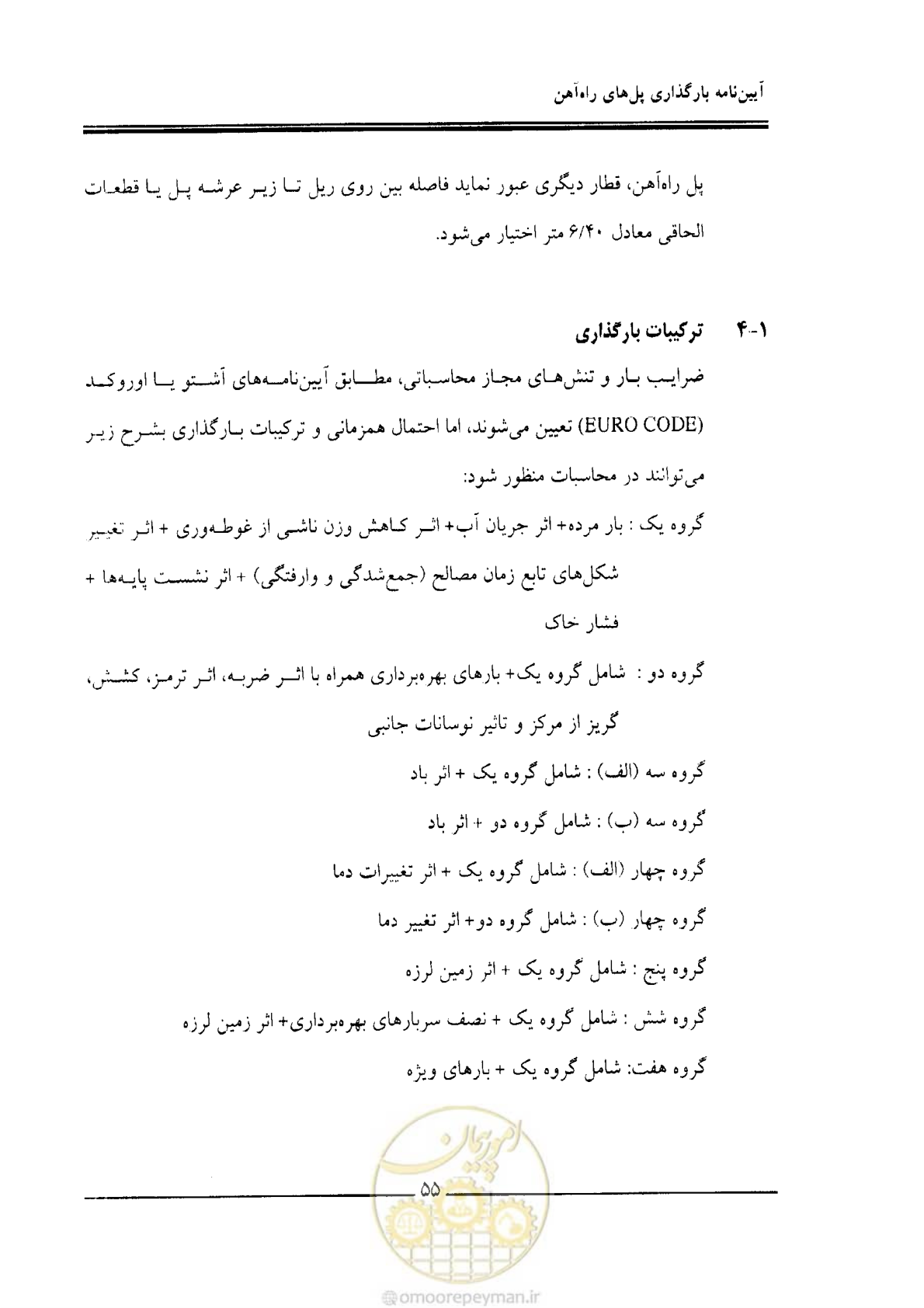 صفحه 53 از 104