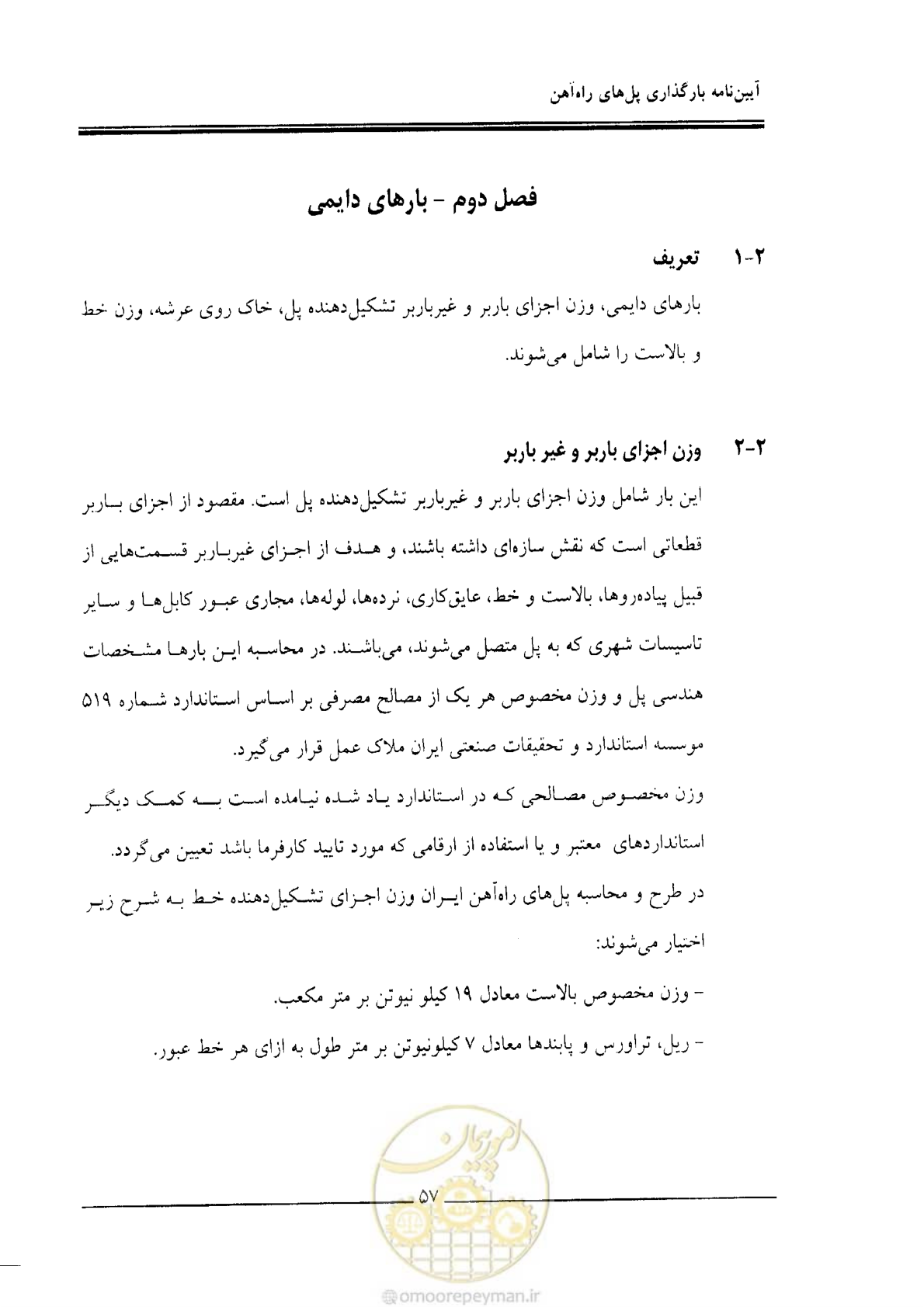 صفحه 55 از 104