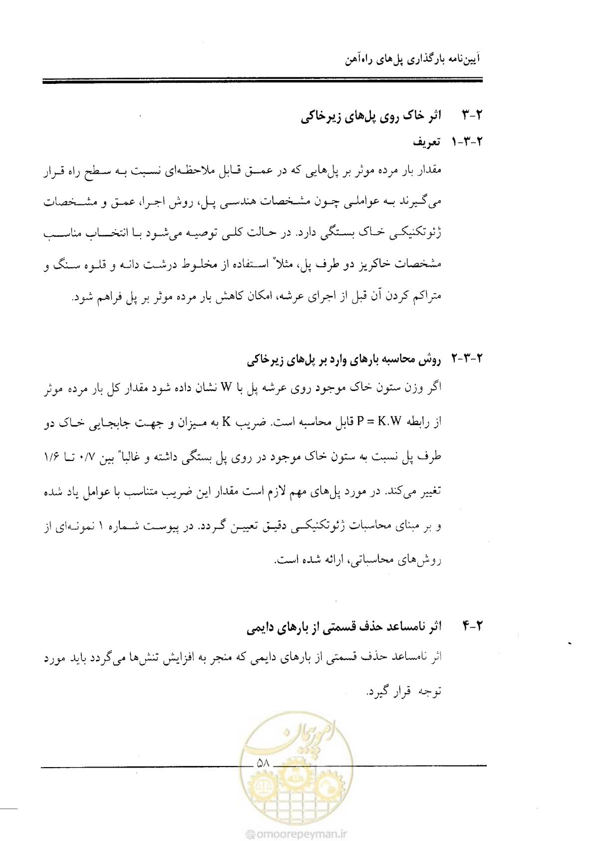 صفحه 56 از 104