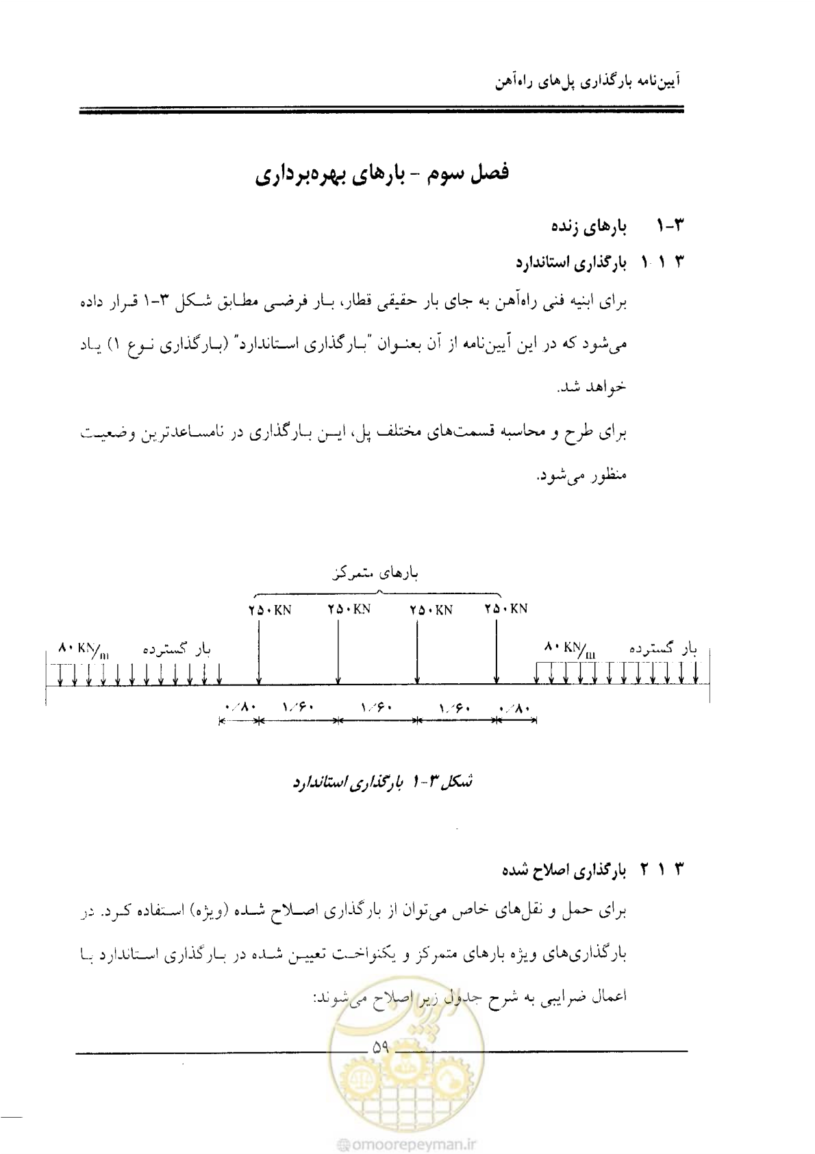 صفحه 57 از 104
