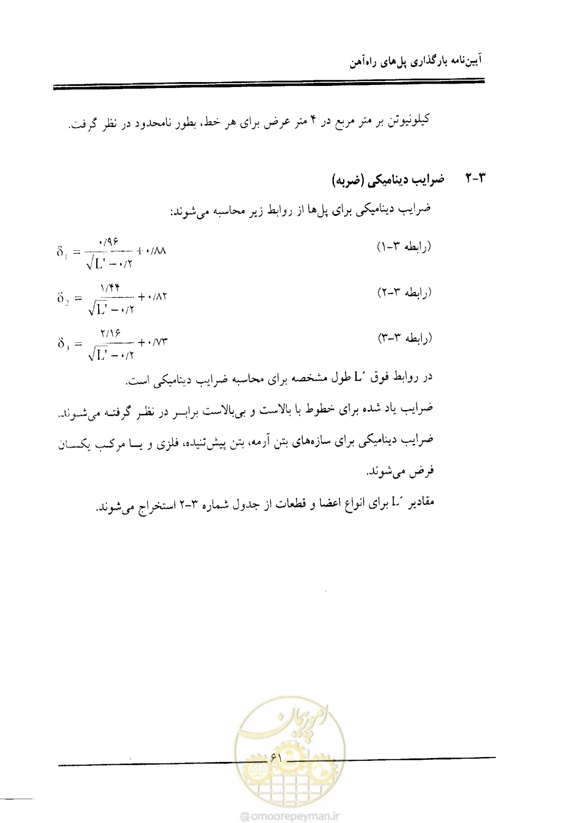 صفحه 59 از 104