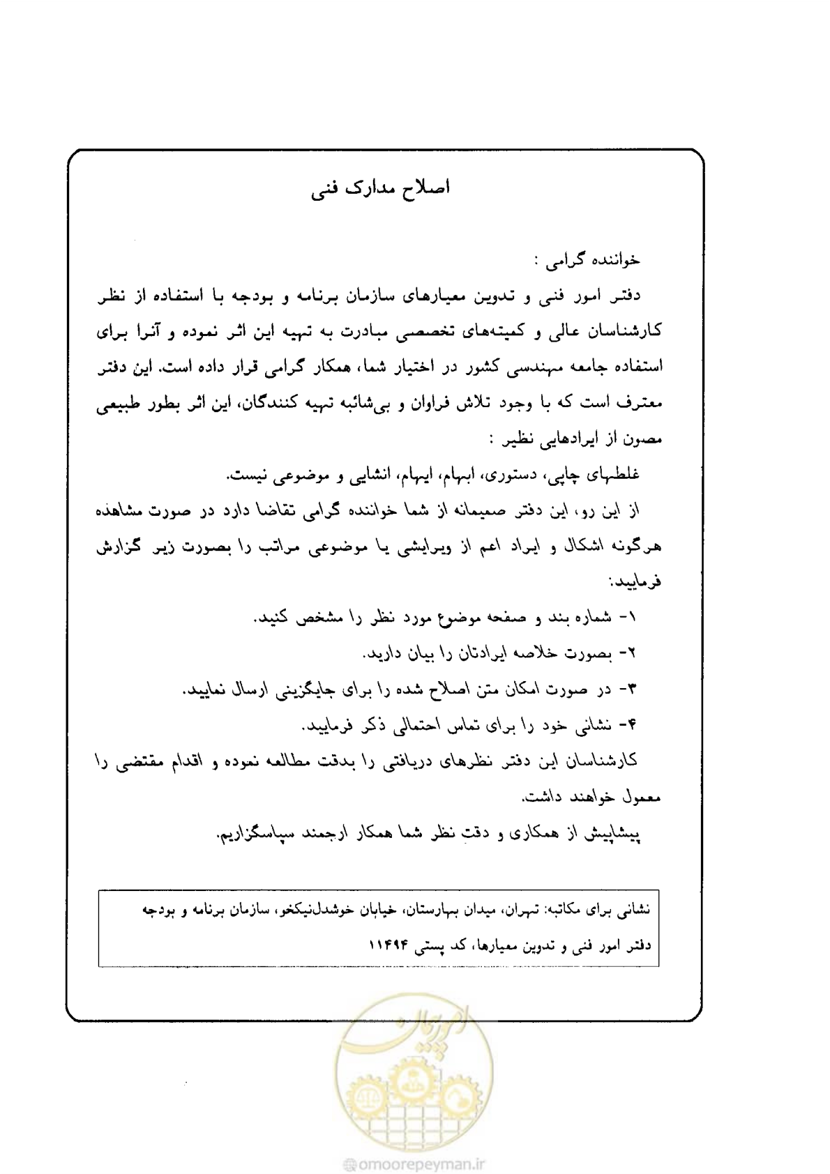 صفحه 6 از 104