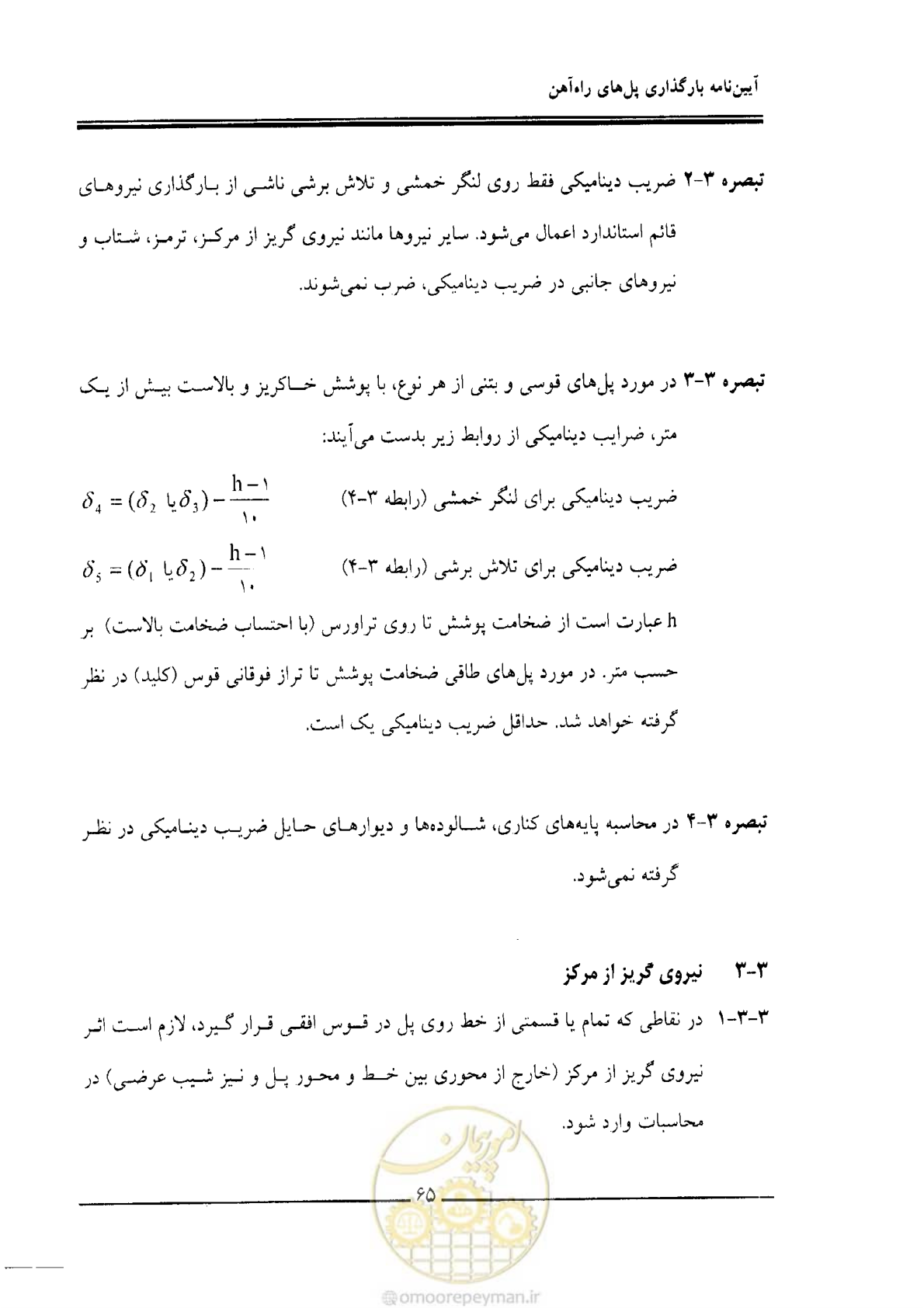 صفحه 63 از 104