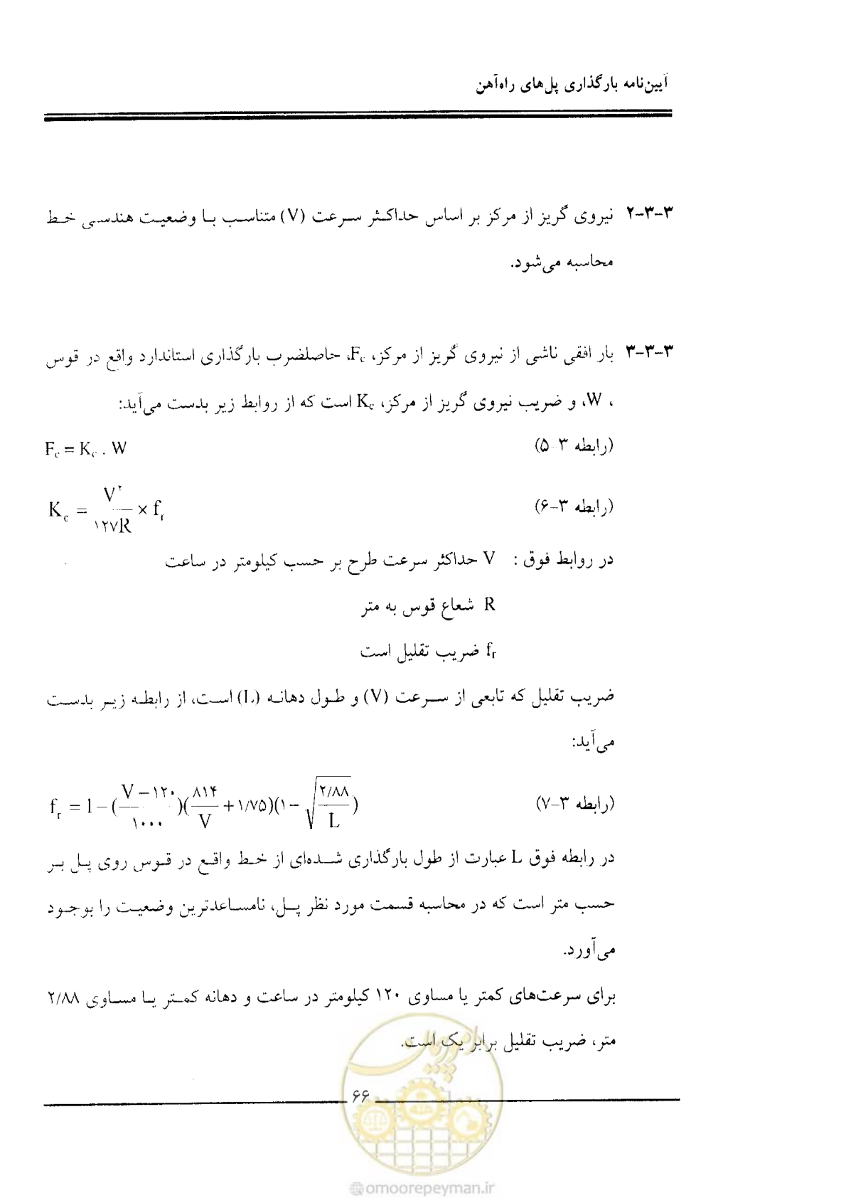 صفحه 64 از 104