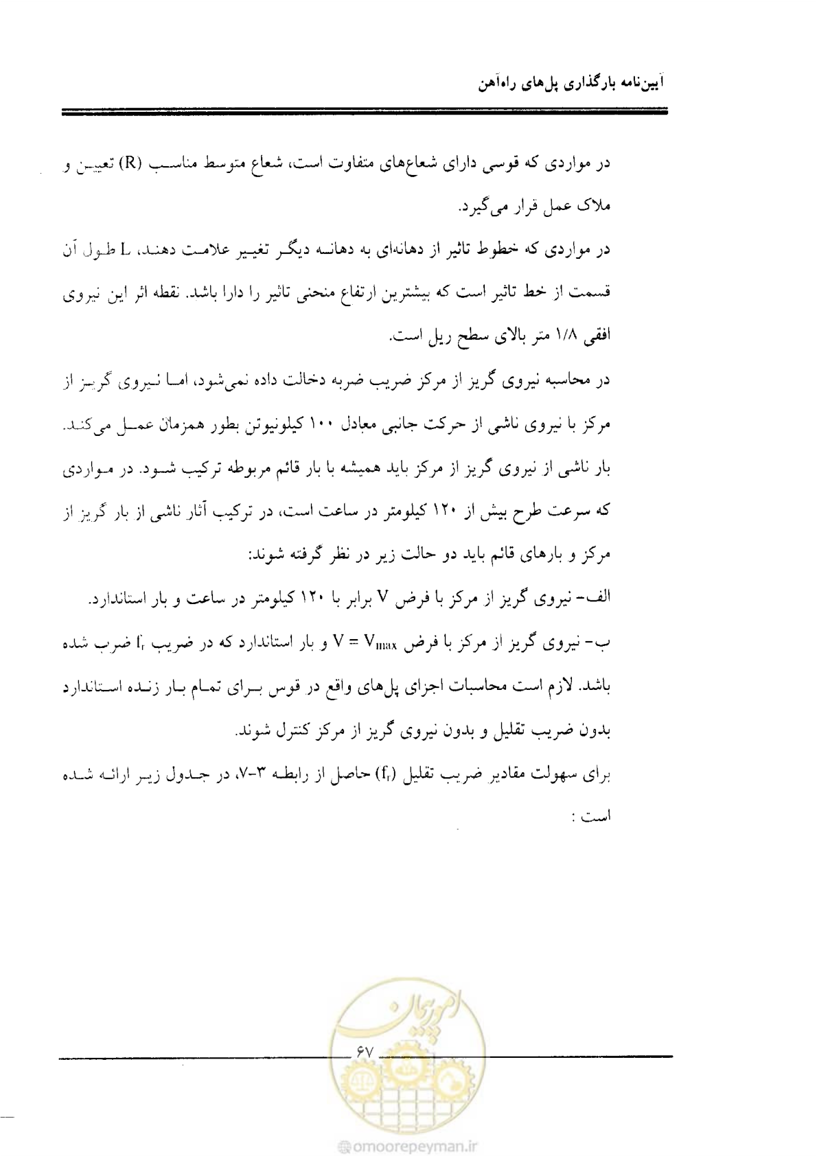 صفحه 65 از 104
