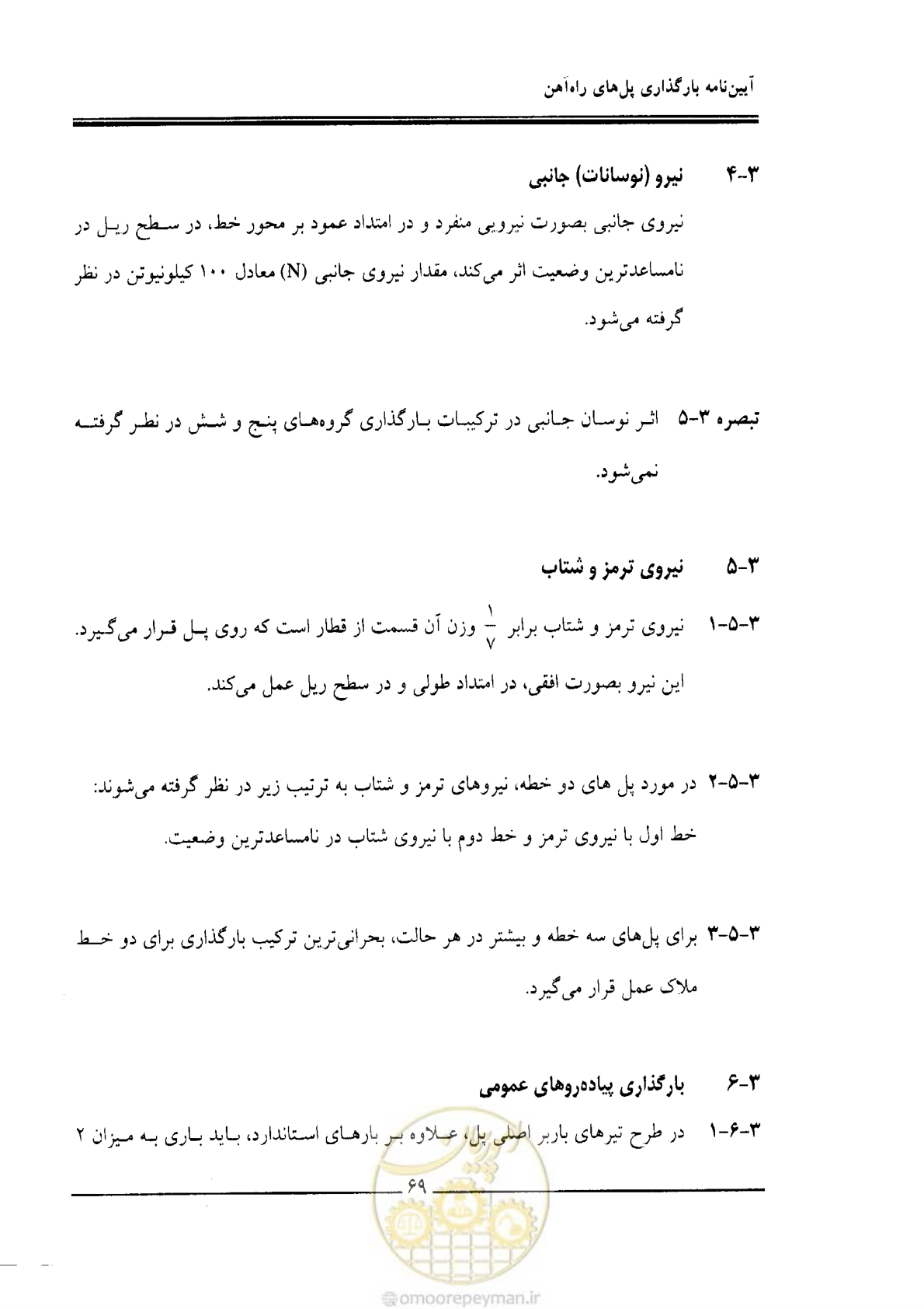 صفحه 67 از 104