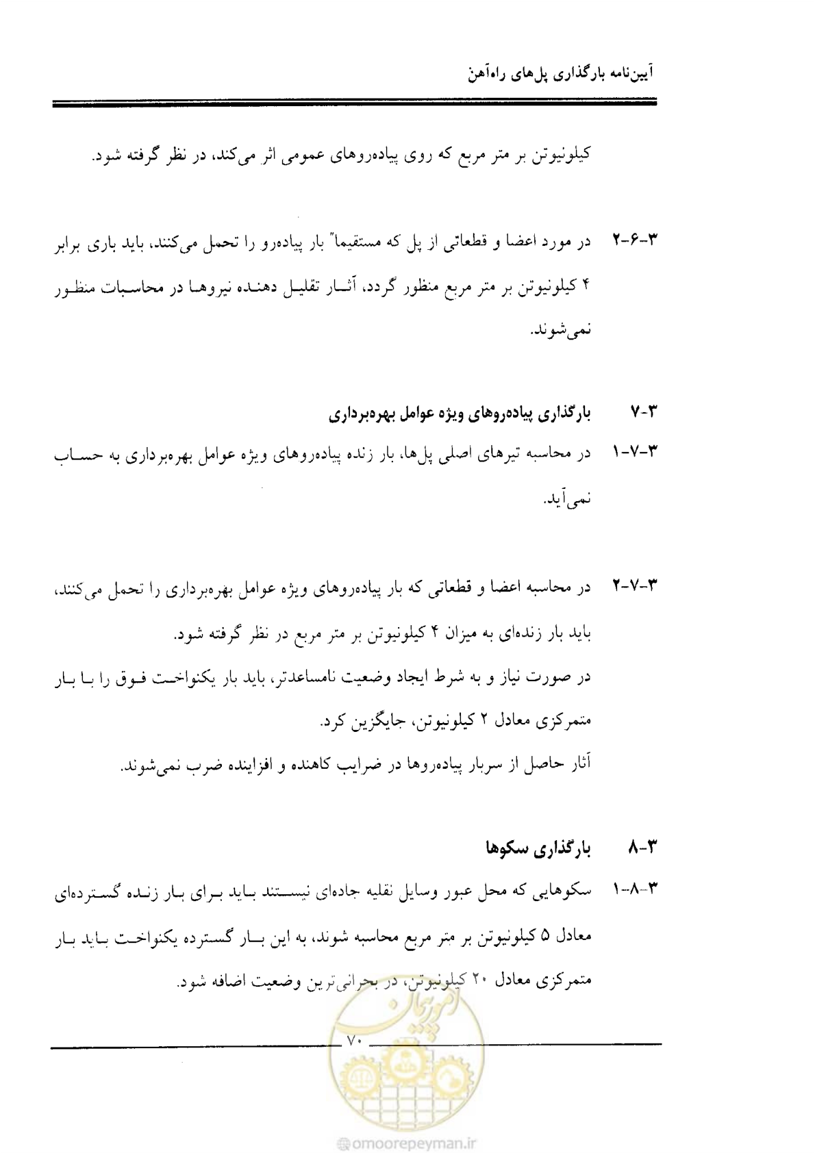 صفحه 68 از 104