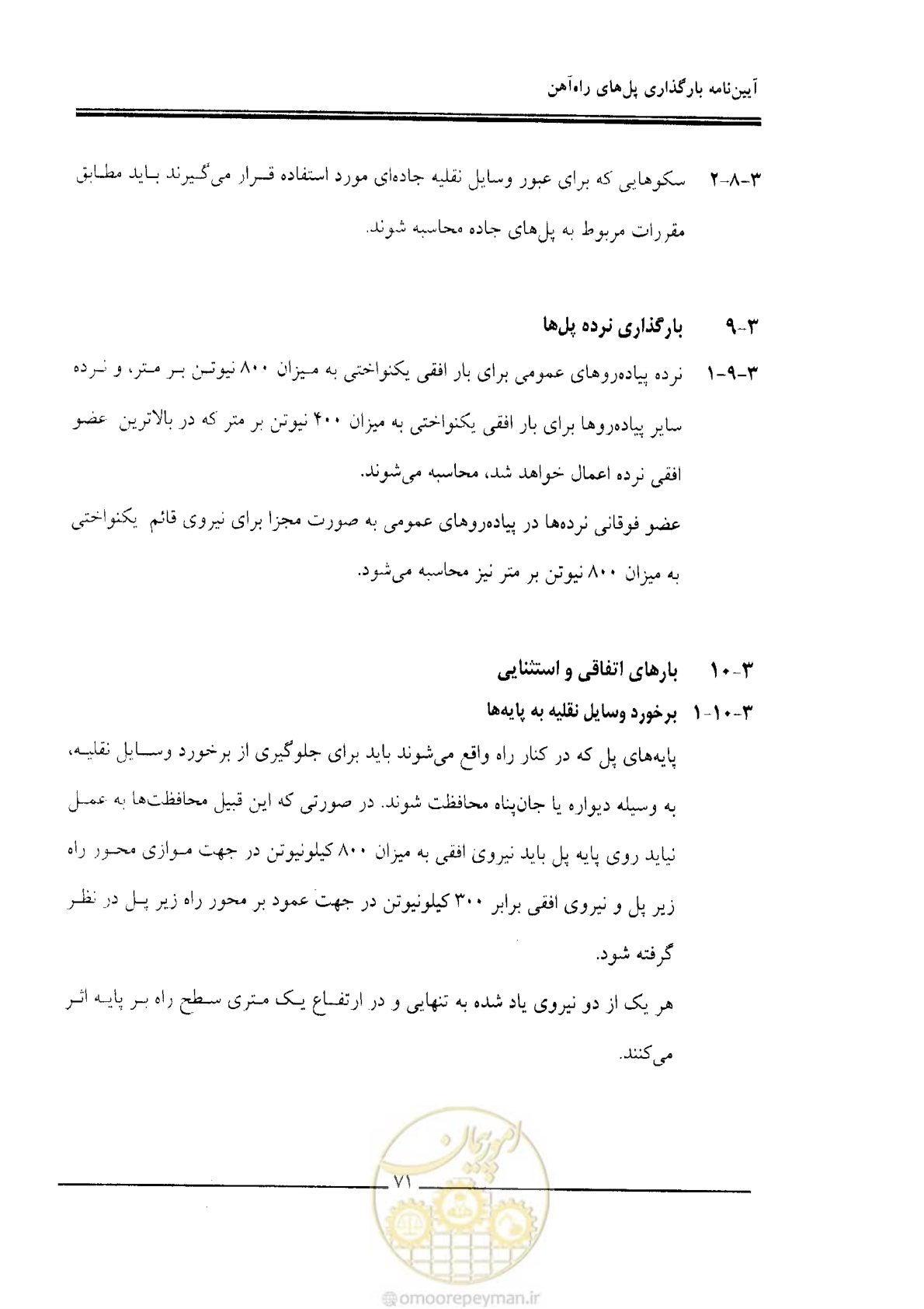 صفحه 69 از 104