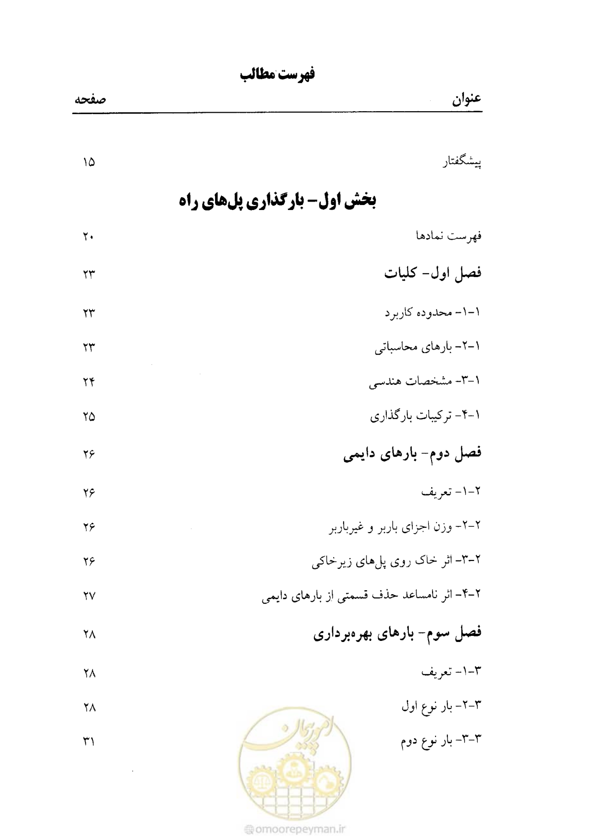 صفحه 7 از 104