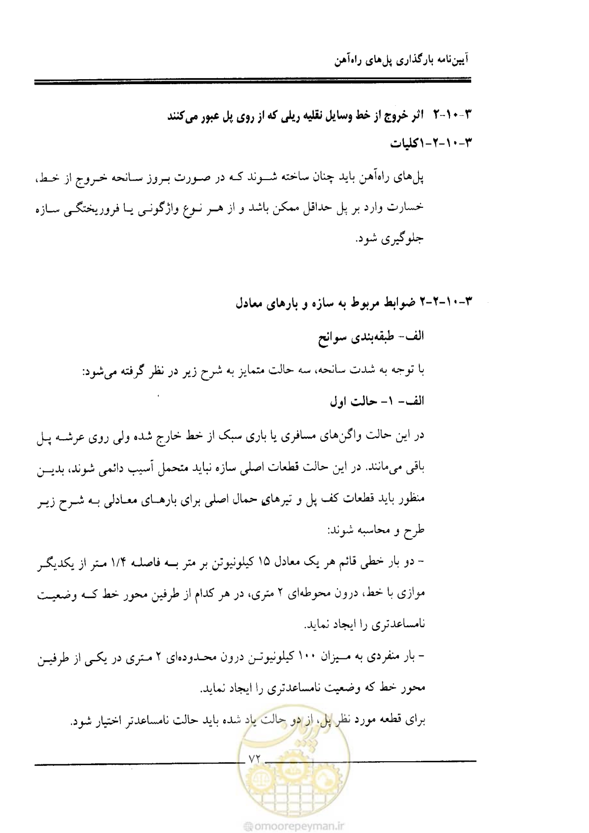 صفحه 70 از 104