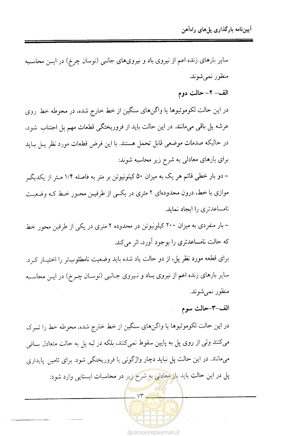 صفحه 71 از 104