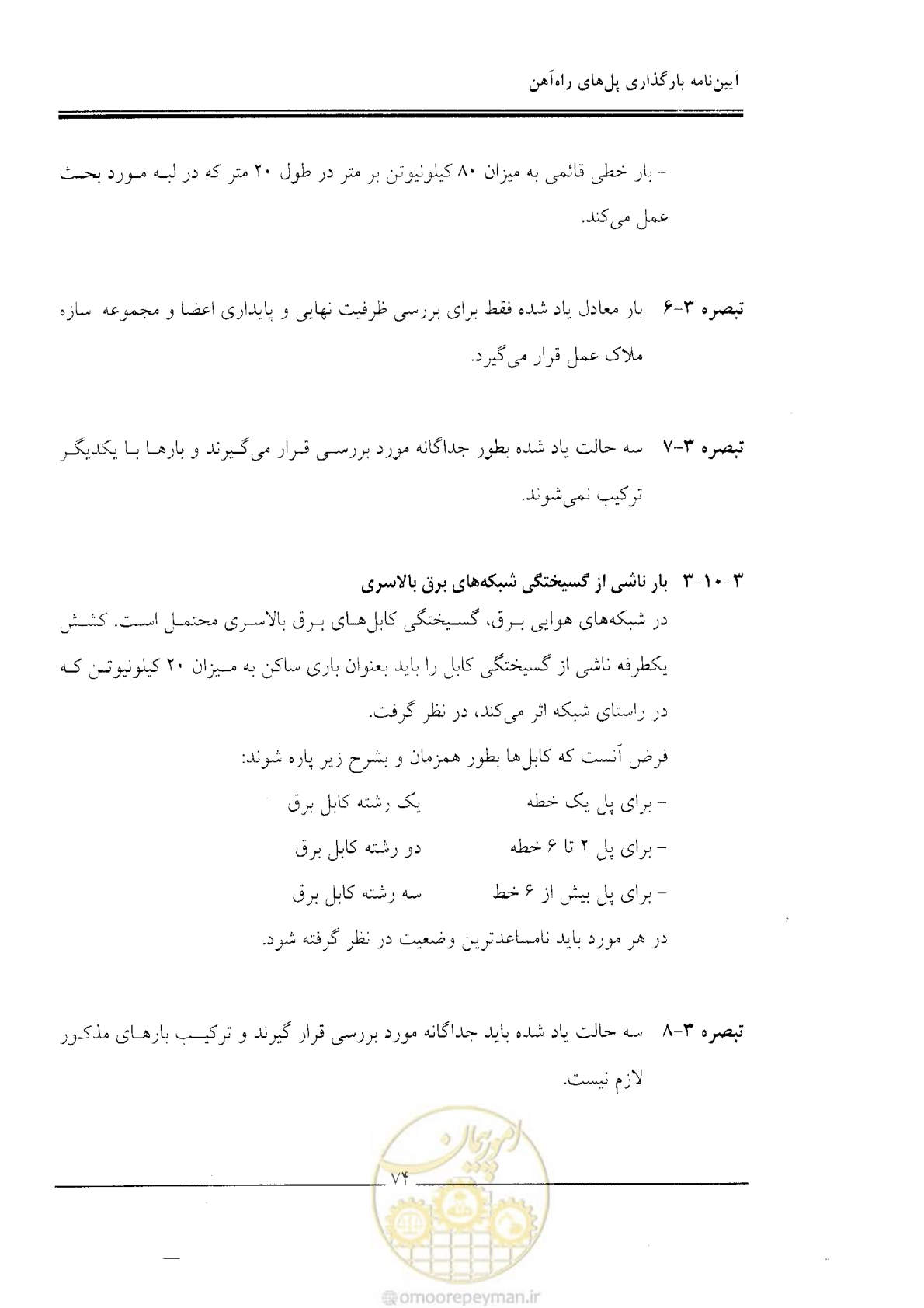 صفحه 72 از 104