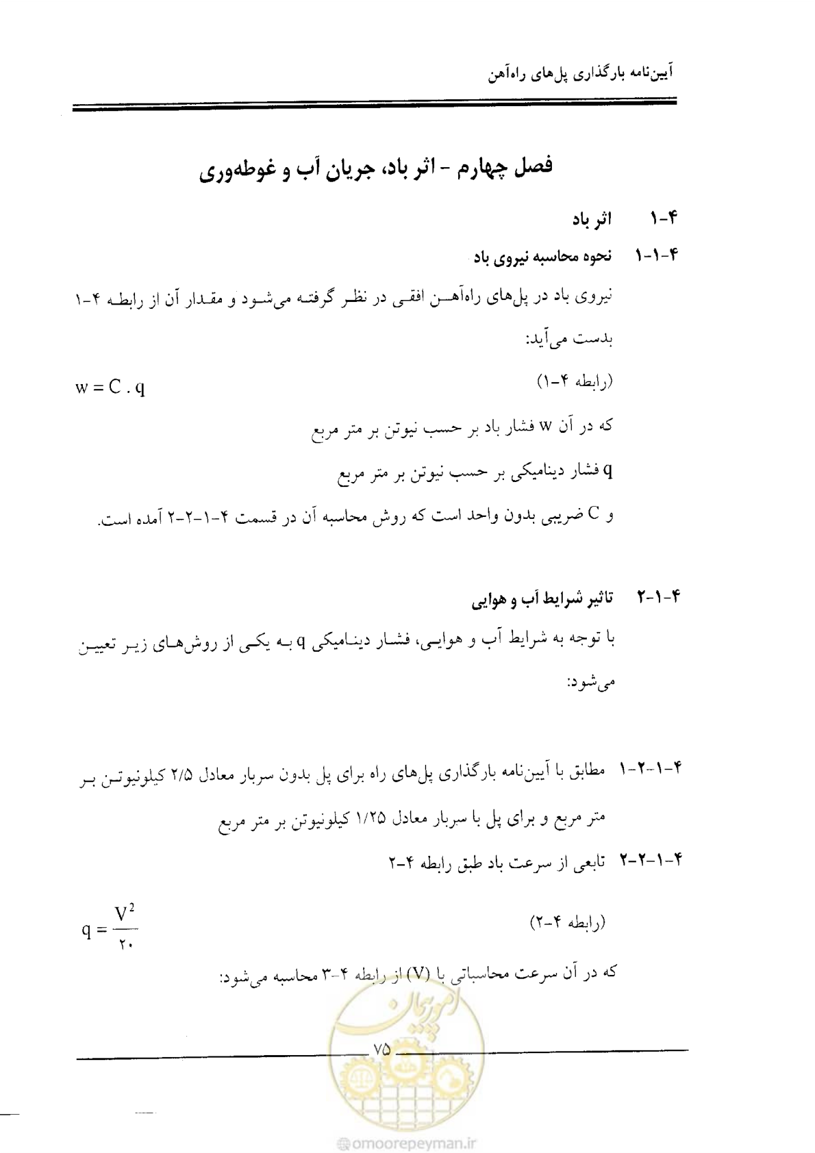 صفحه 73 از 104