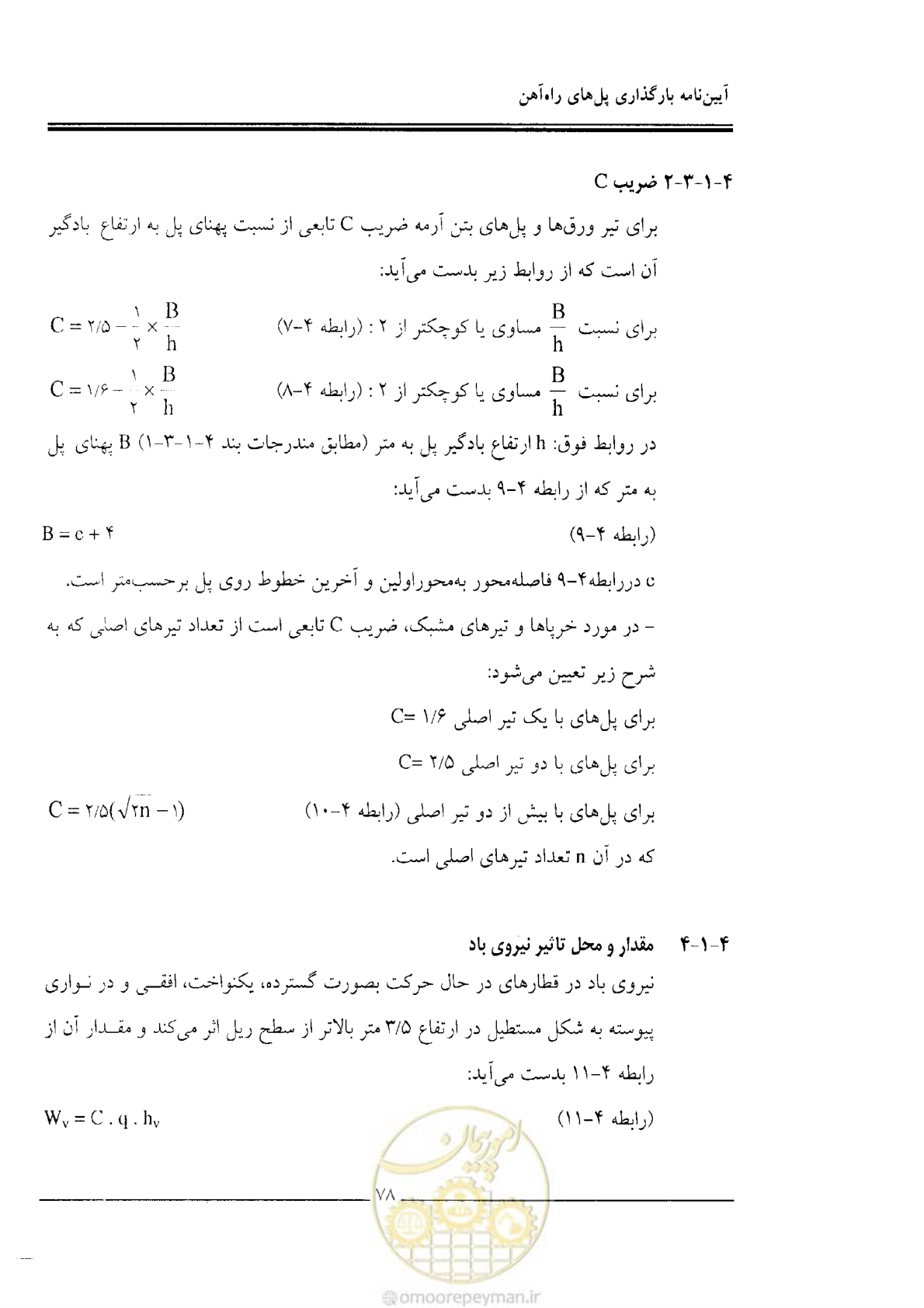 صفحه 76 از 104