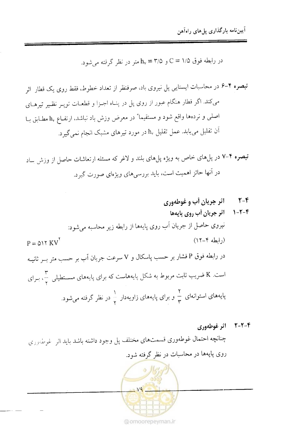 صفحه 77 از 104