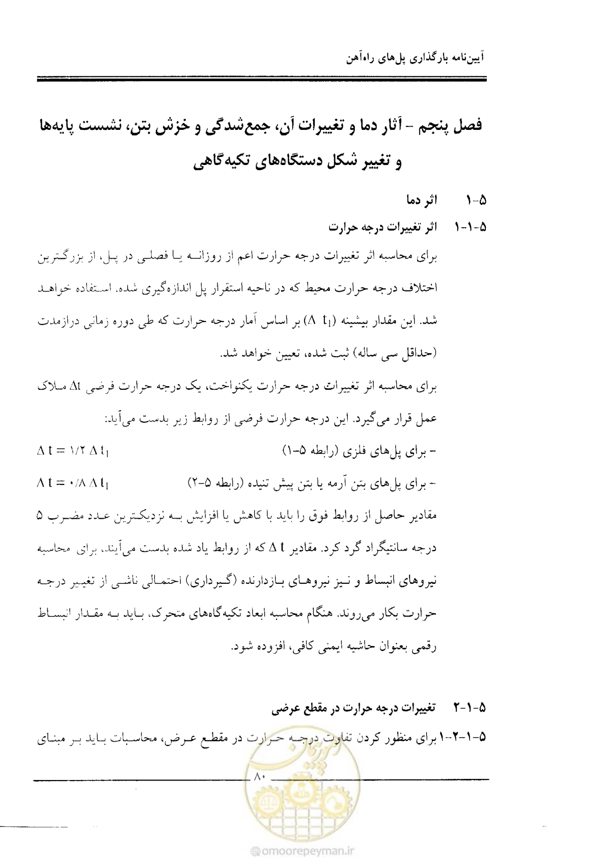 صفحه 78 از 104