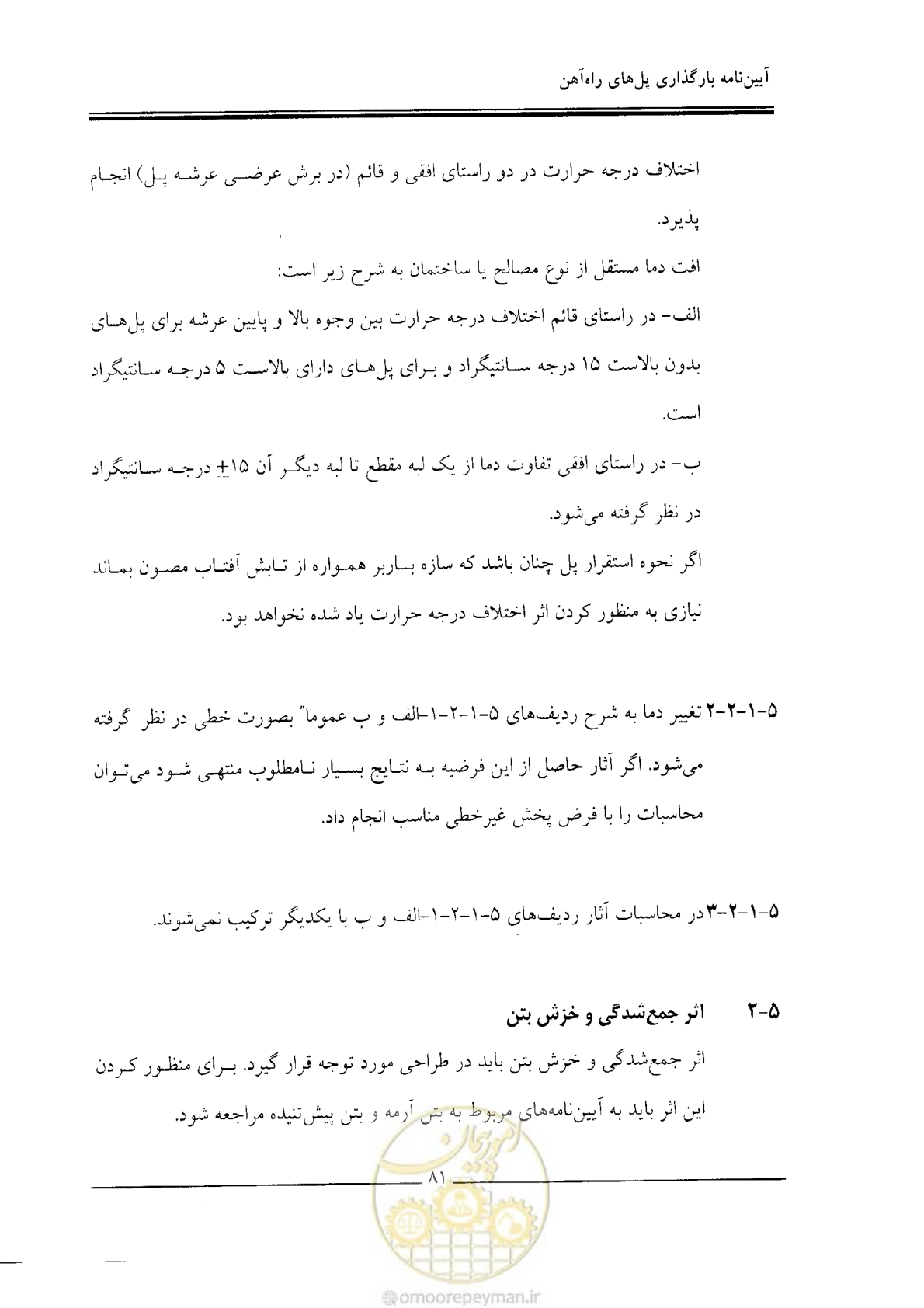 صفحه 79 از 104