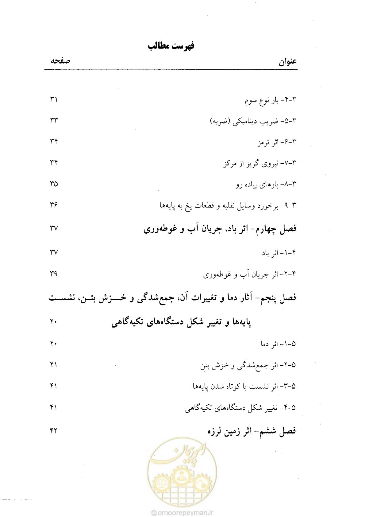 صفحه 8 از 104