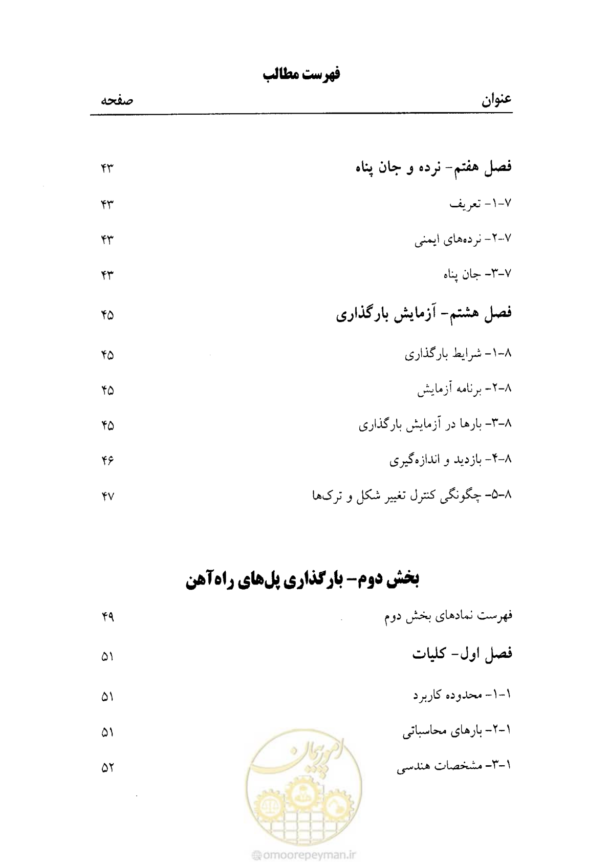 صفحه 9 از 104