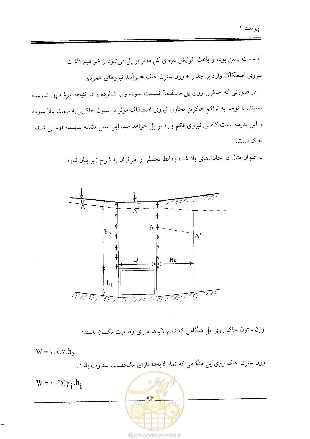 صفحه 91 از 104