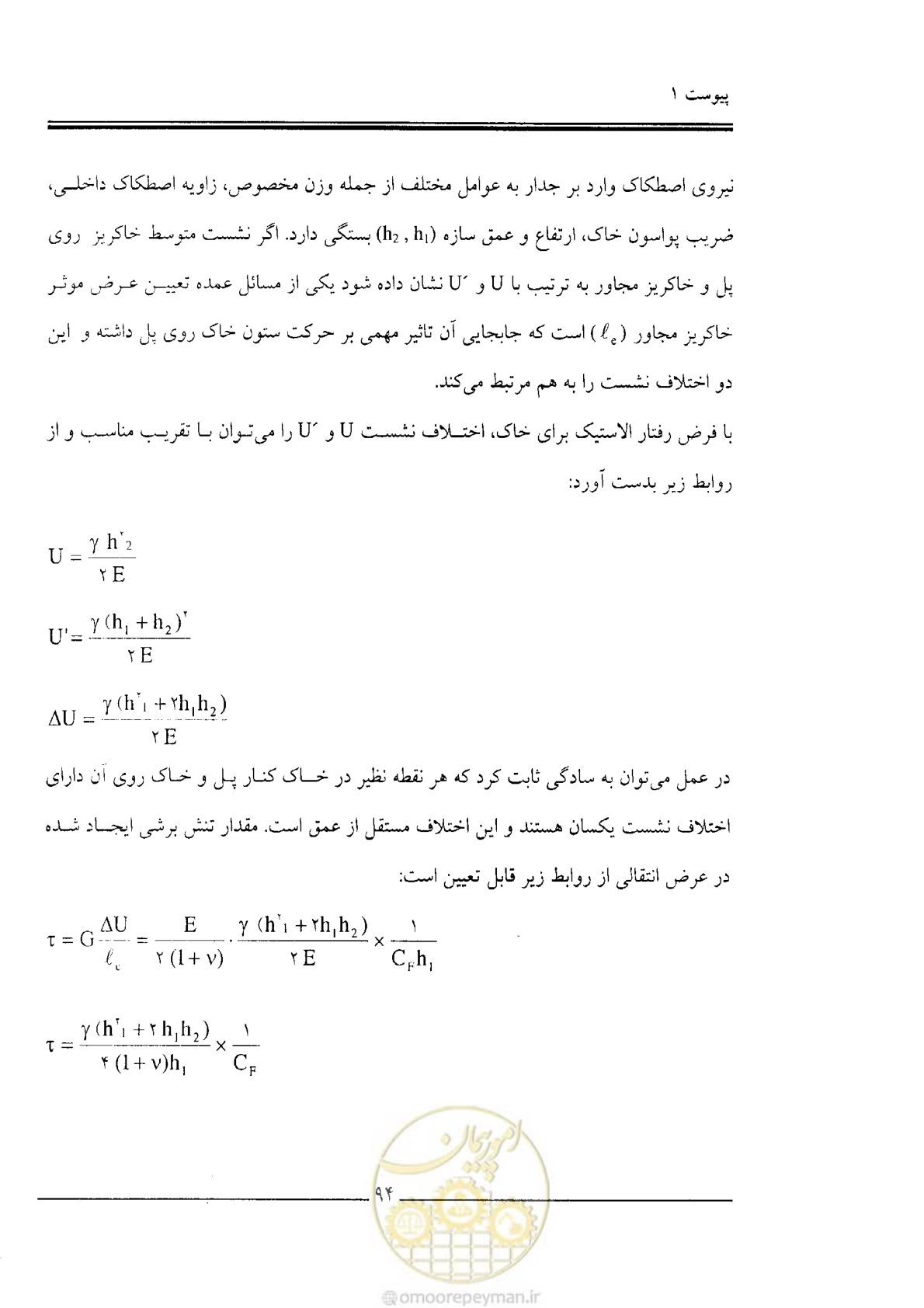 صفحه 92 از 104