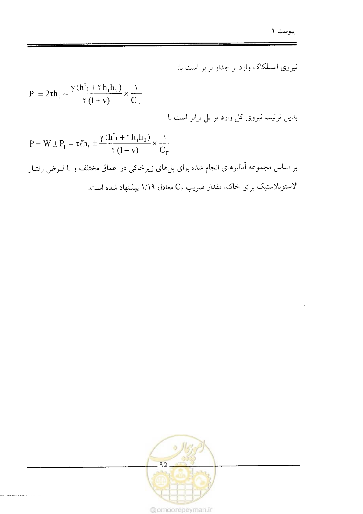 صفحه 93 از 104