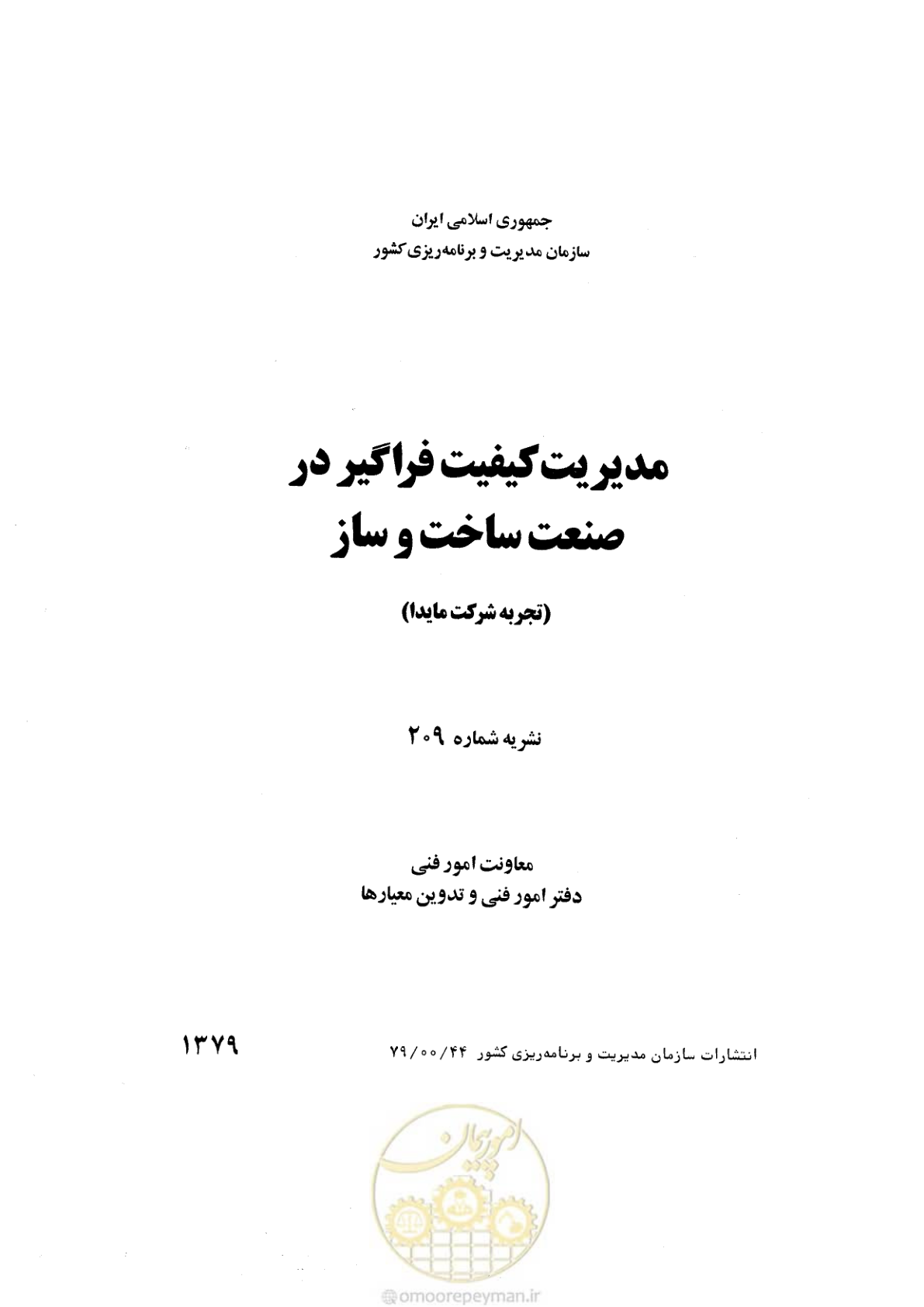 صفحه 1 از 156