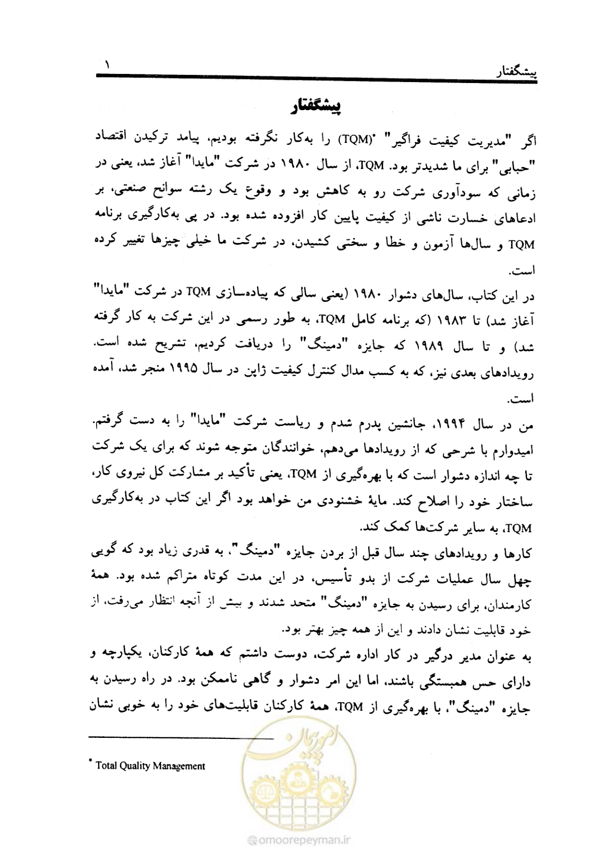 صفحه 10 از 156