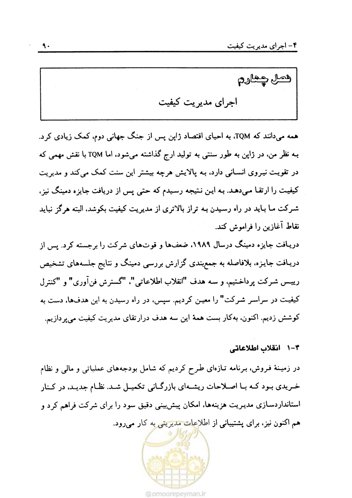 صفحه 101 از 156
