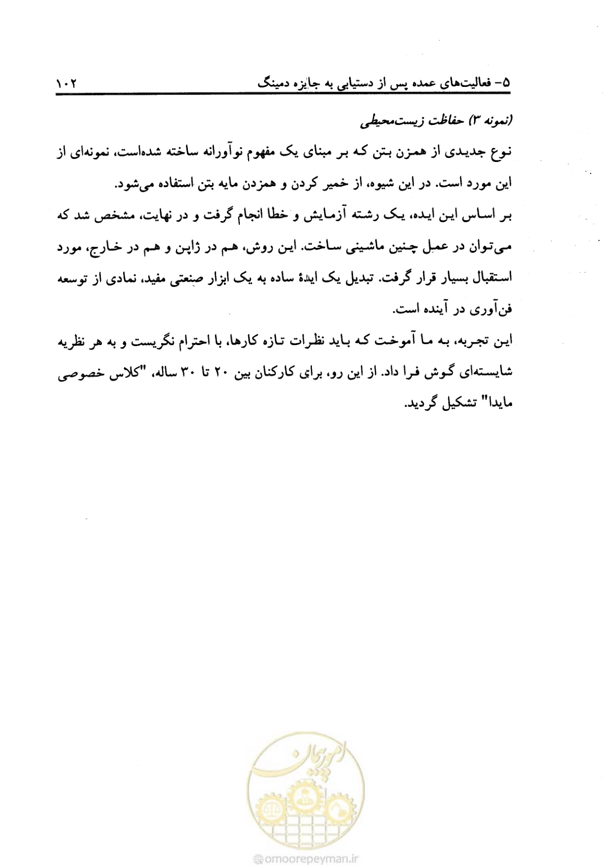 صفحه 113 از 156