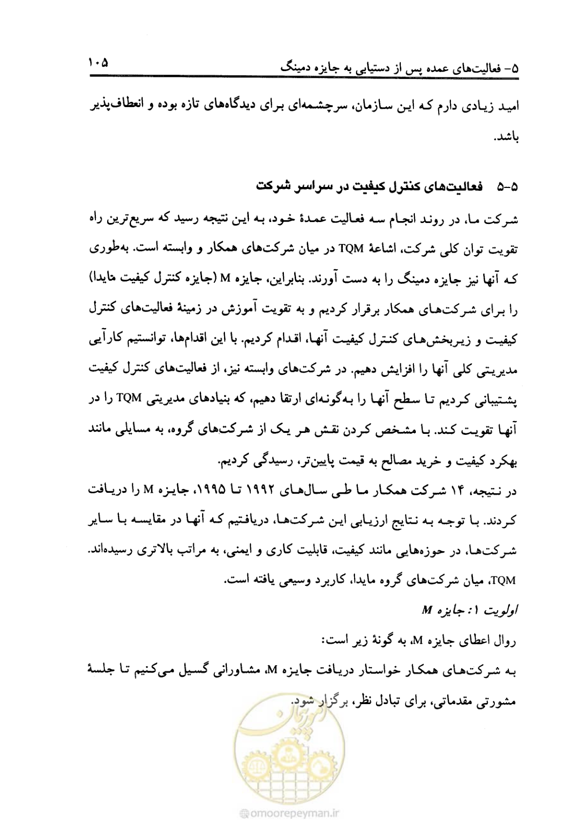 صفحه 116 از 156