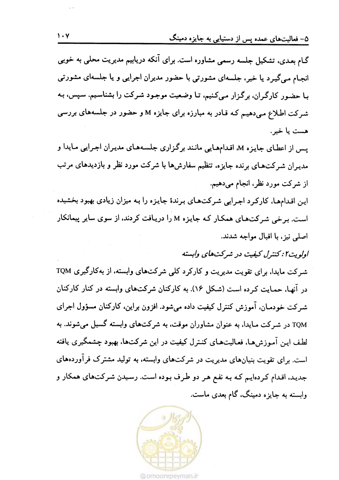 صفحه 118 از 156