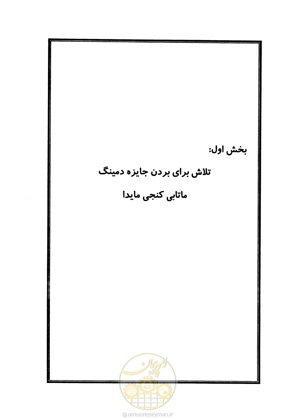 صفحه 12 از 156