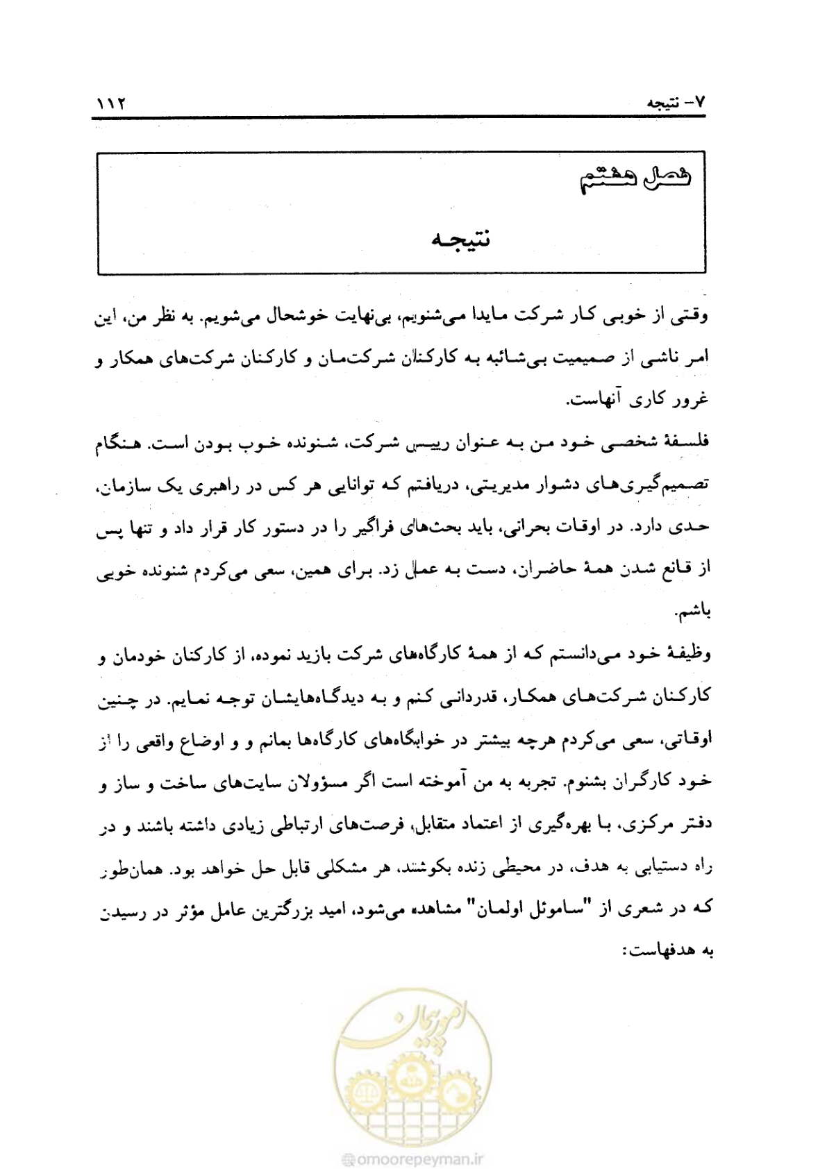 صفحه 123 از 156