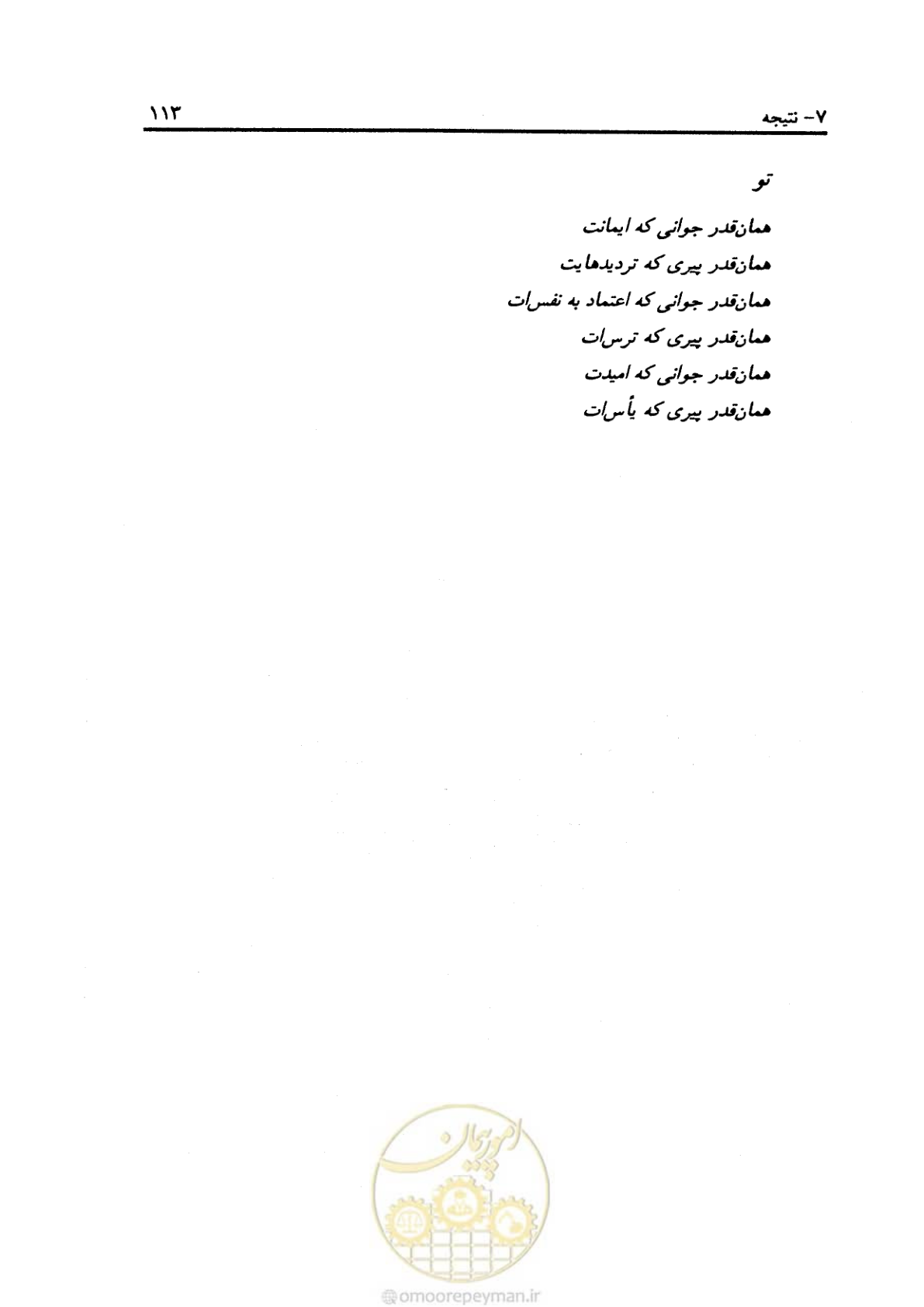 صفحه 124 از 156