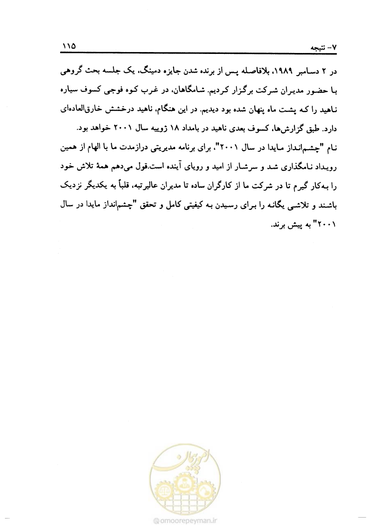 صفحه 126 از 156