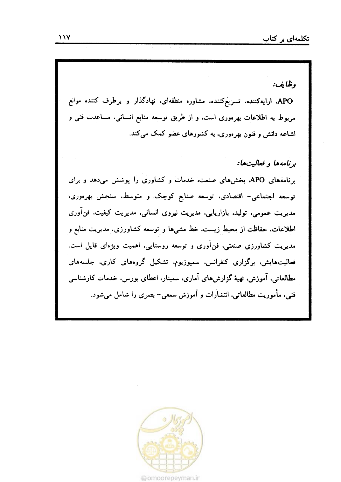 صفحه 128 از 156