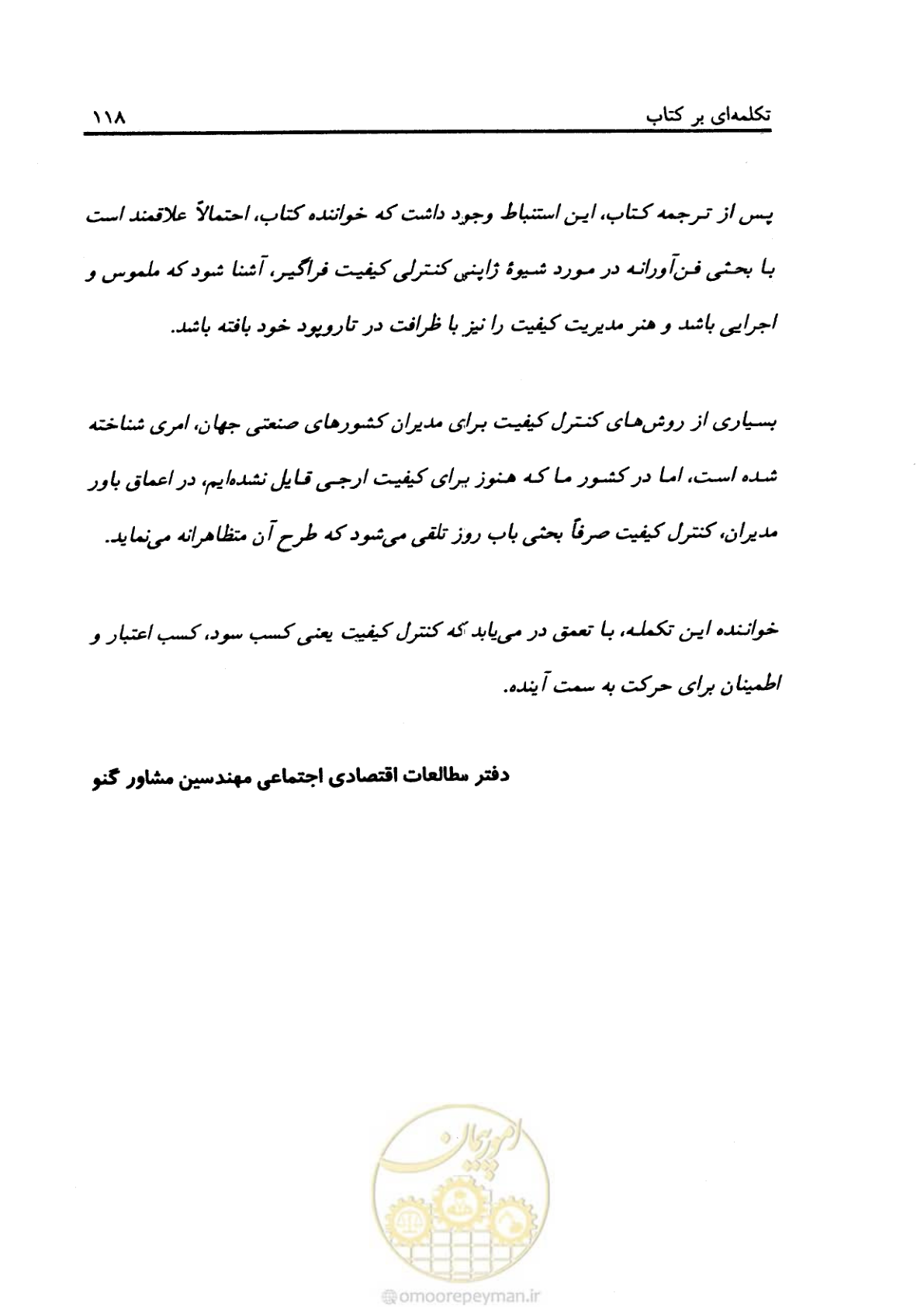 صفحه 129 از 156