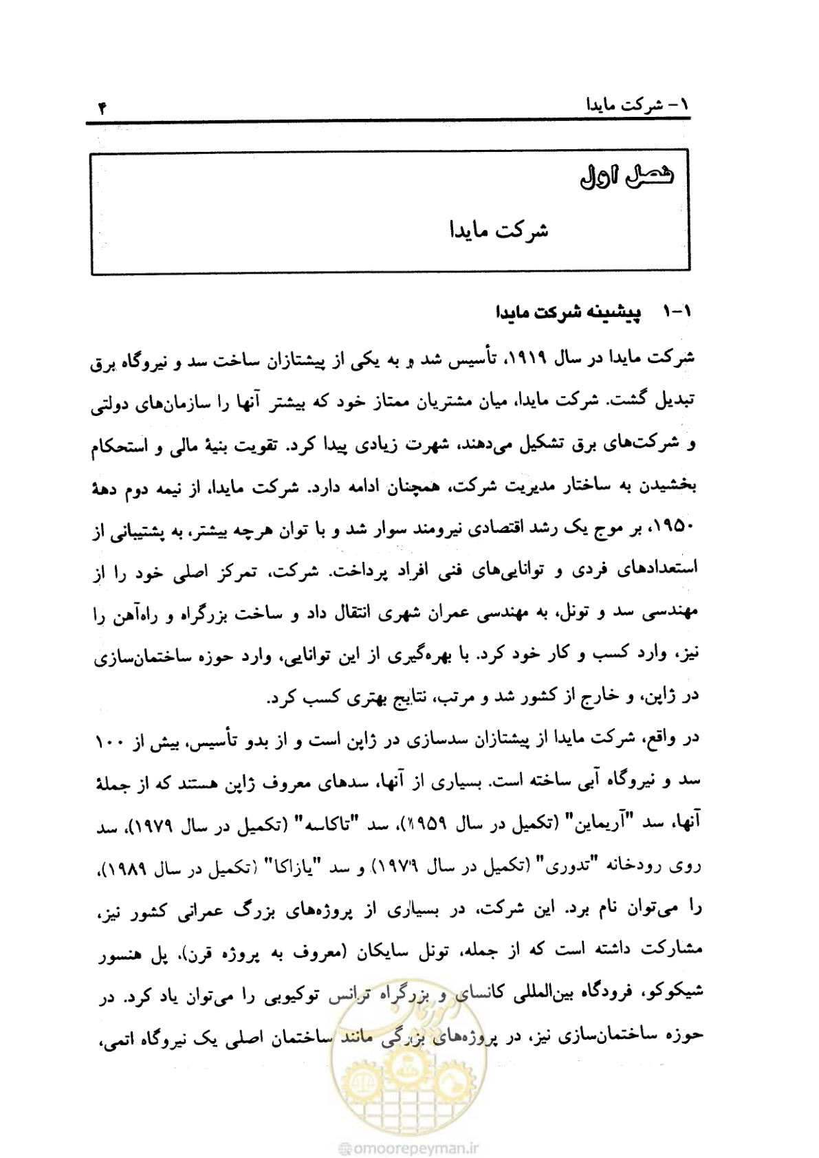 صفحه 13 از 156