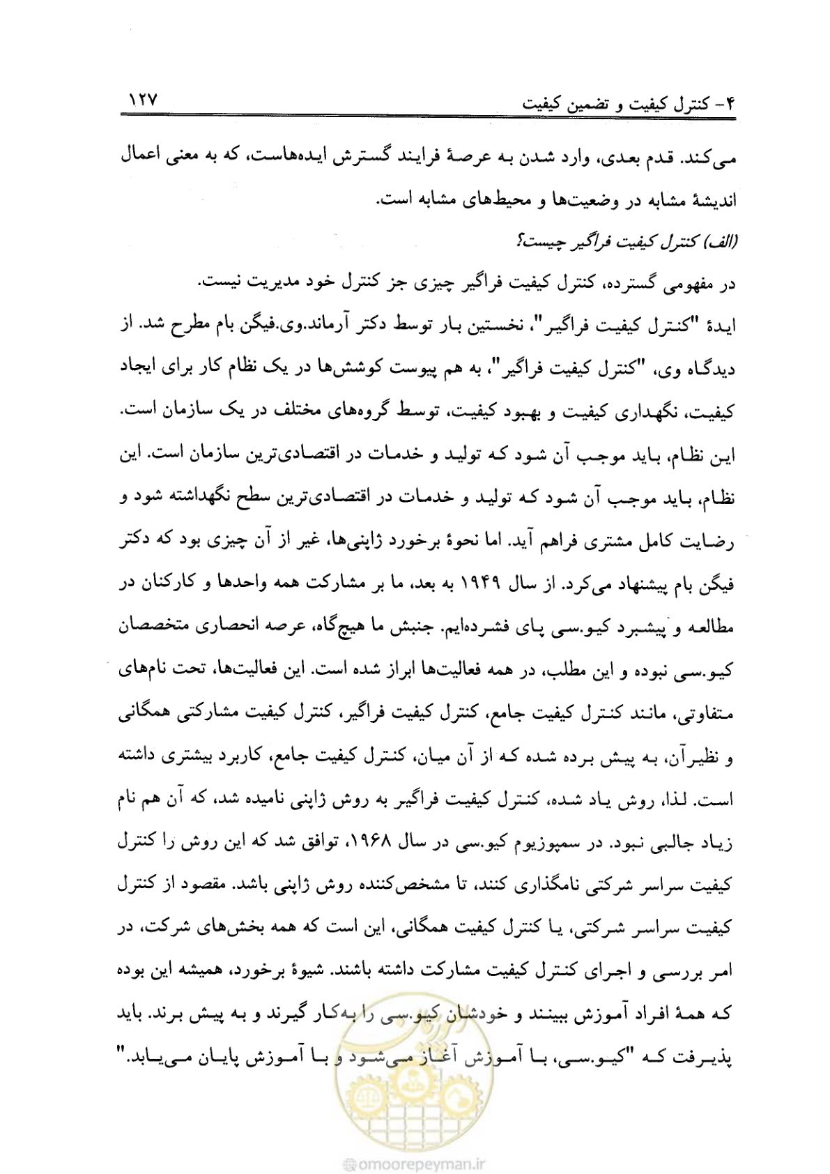 صفحه 138 از 156