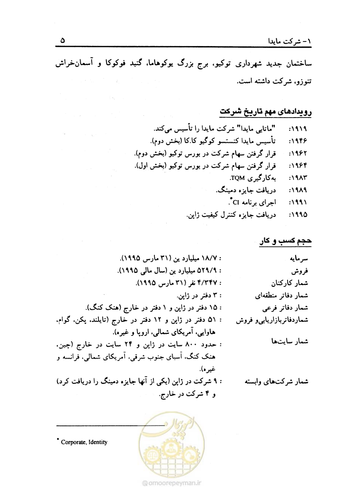 صفحه 14 از 156