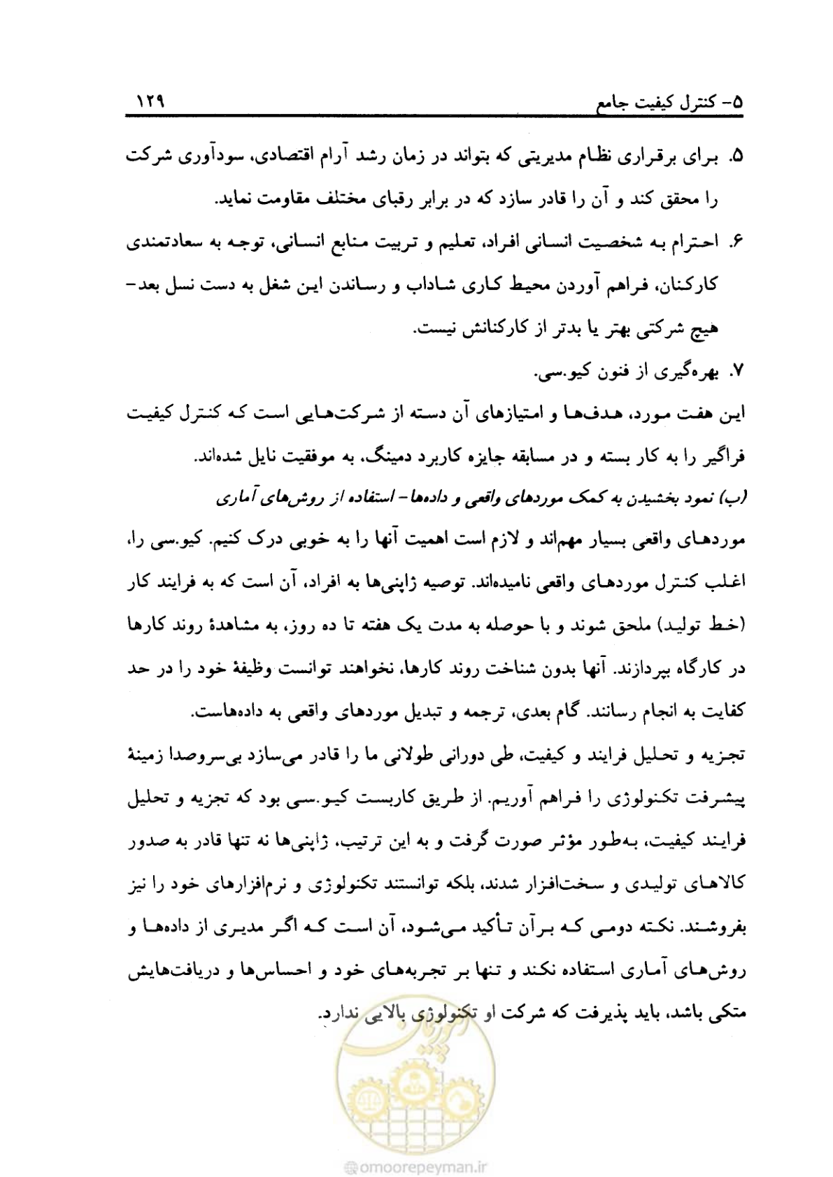 صفحه 140 از 156