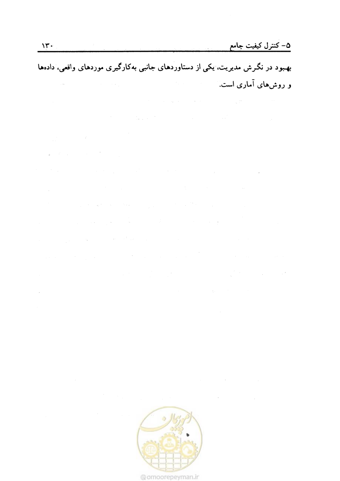 صفحه 141 از 156