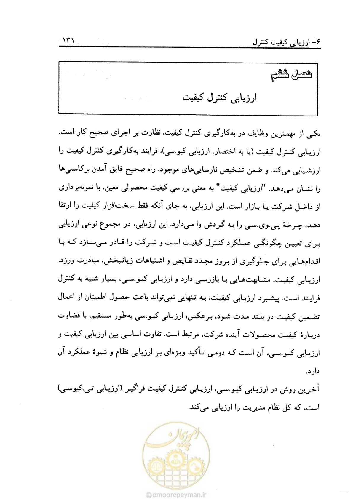 صفحه 142 از 156