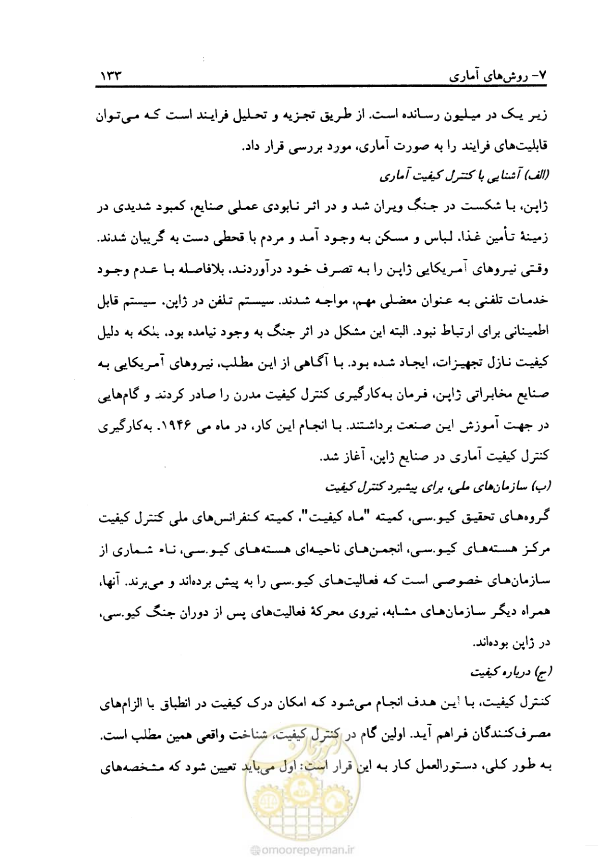 صفحه 144 از 156