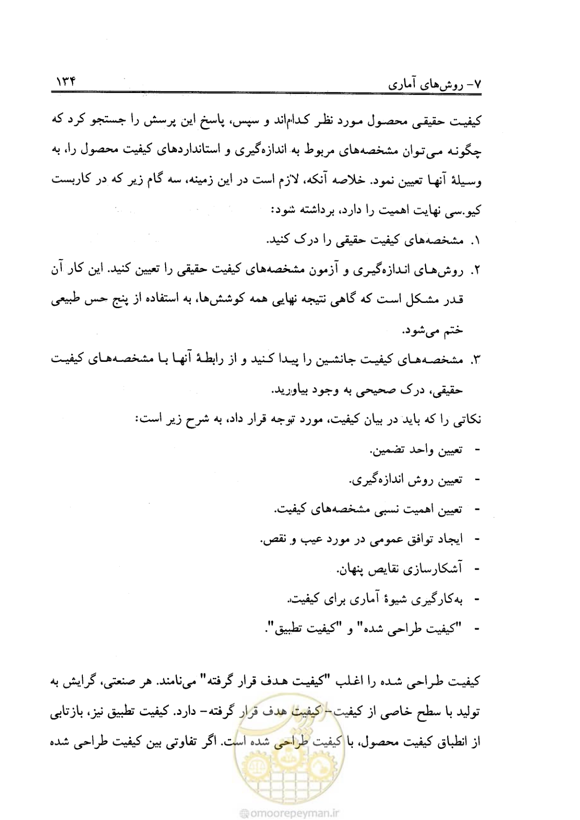 صفحه 145 از 156