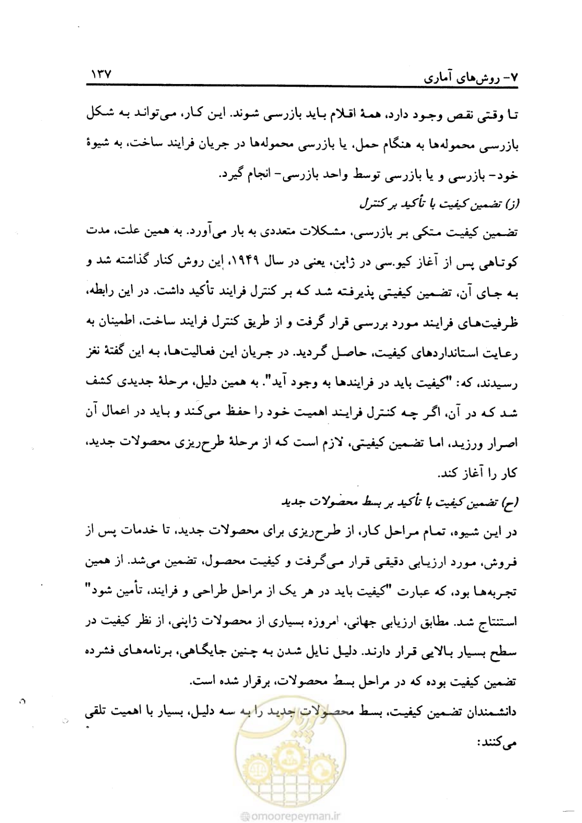 صفحه 148 از 156