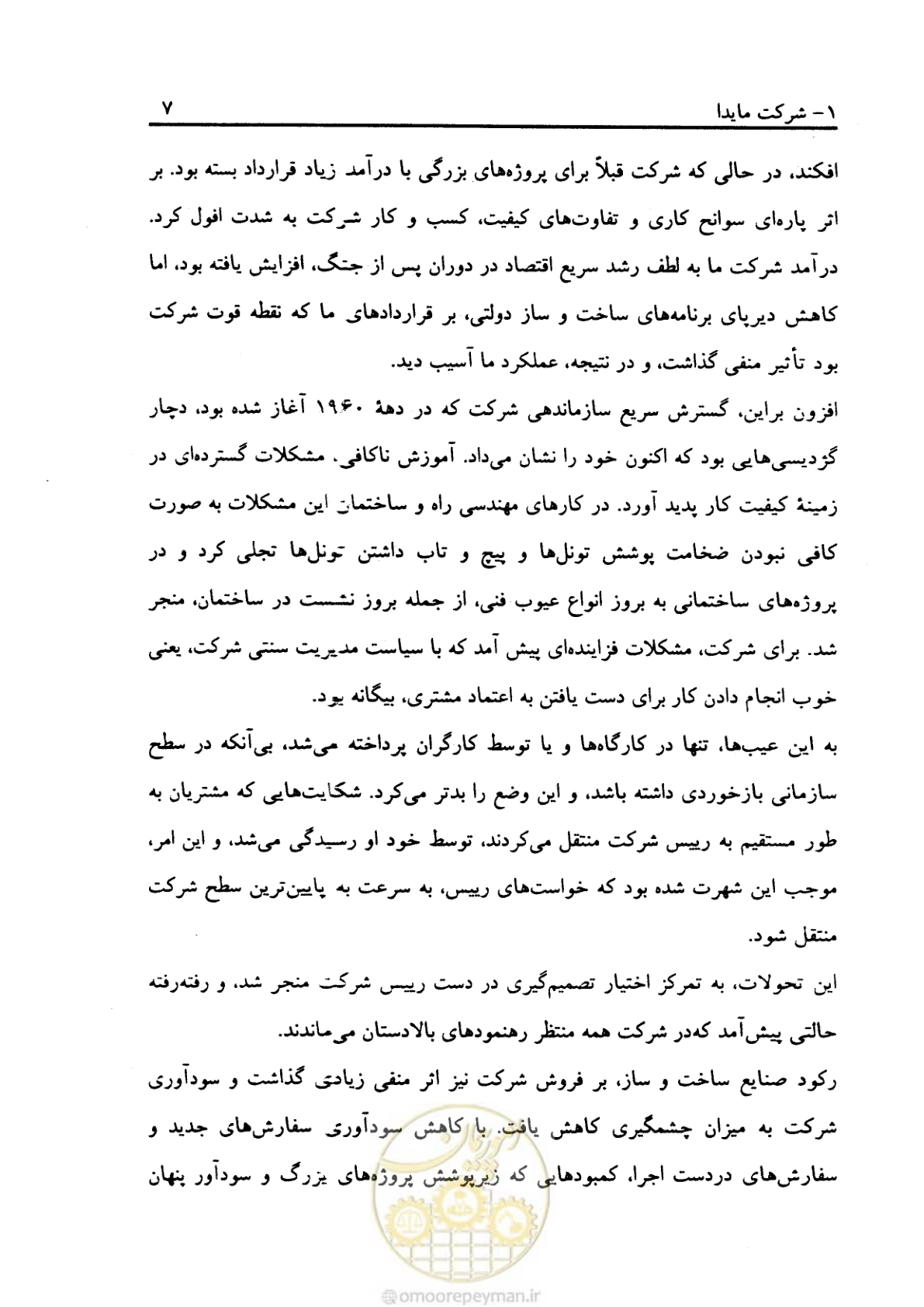 صفحه 16 از 156